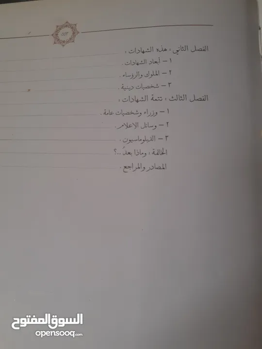 مجلد من السعودية نادررر جدااا 530صفحة صور نادرة ومفيش منه خااالص