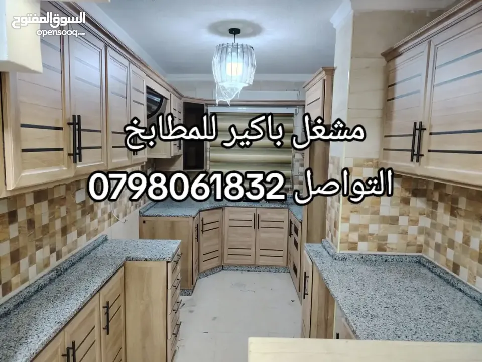 مشغل عماد باكير الالمنيوم