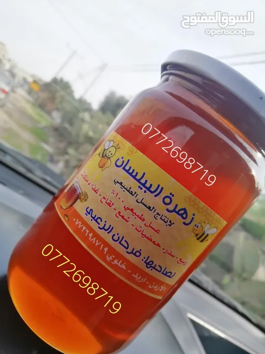 عسل طبيعي بلدي اصلي مضمون ومكفول 100٪؜ من مناحلنا
