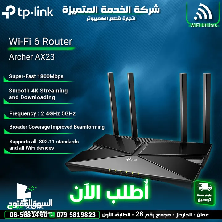 راوتر انترنت شبكات انترنت وايرلس تي بي لينك TP Link wifi 6 router ax23 for internet connection