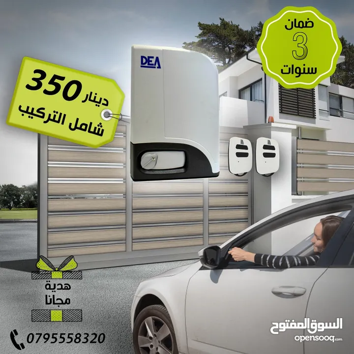 ماتور بوابة كراج سحاب ماركة DEA ايطالي الصنع LIVI 6X/M