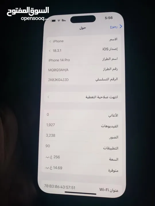 ايفون 14 برو نظيف جدا