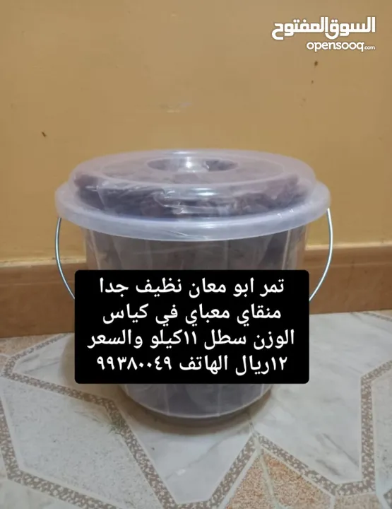 تمر خلاص وفرض وابو معان