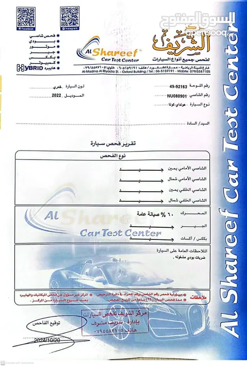 هيونداي كونا هايبرد موديل 2022 بحالة ممتازة جدا للبيع
