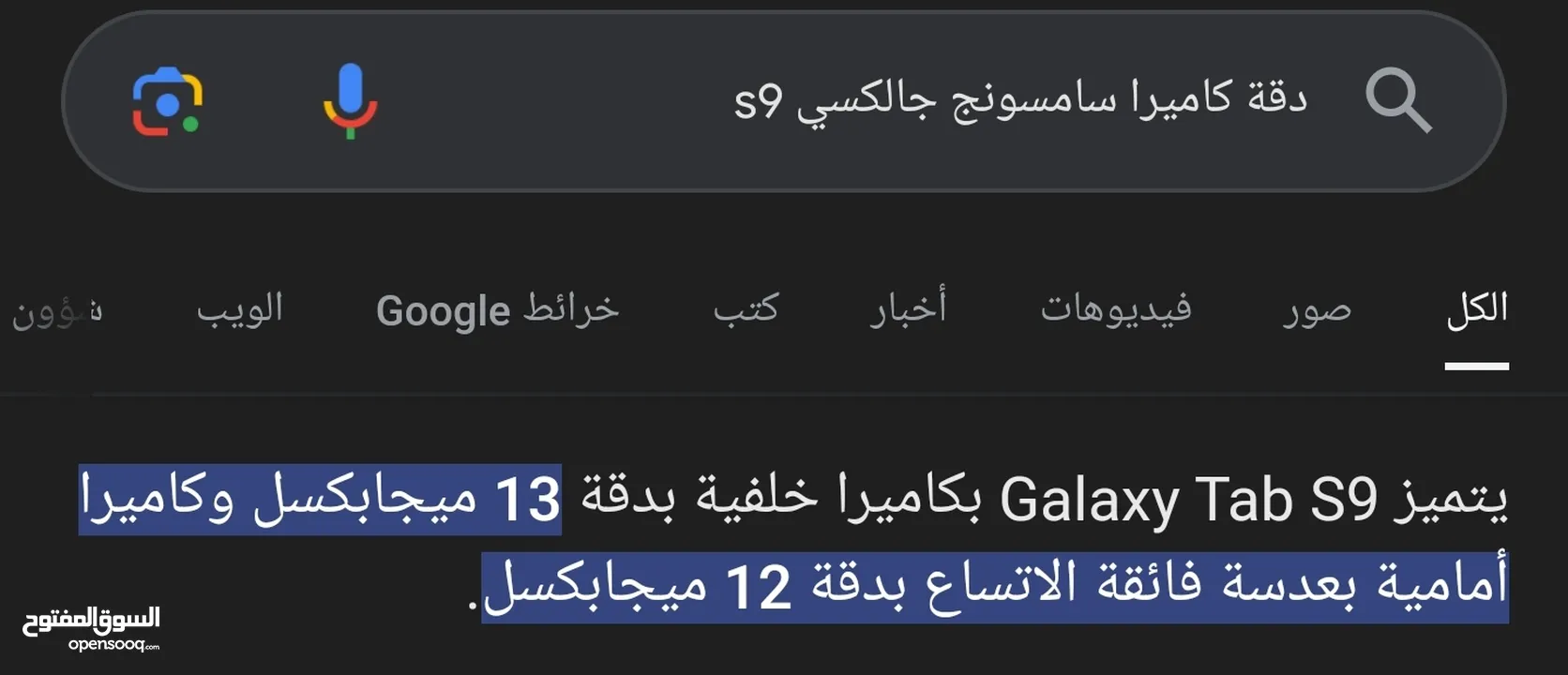 سامسونج جلاكسي s9