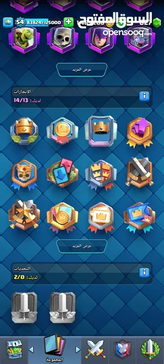 حساب لفل 56 في كل البطاقات و6 بطاقات ايفو كلاف اوف كلانس