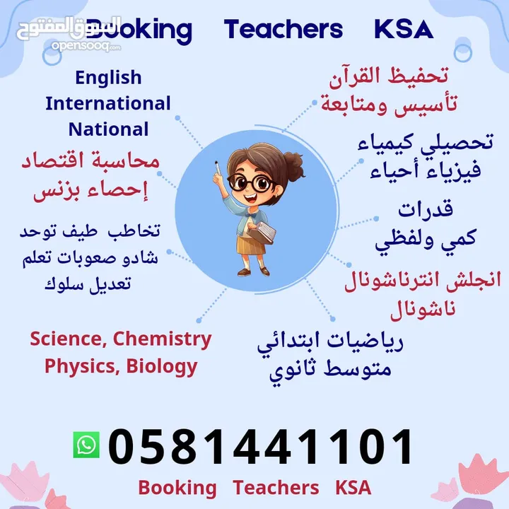 معلم ومعلمة رياضيات