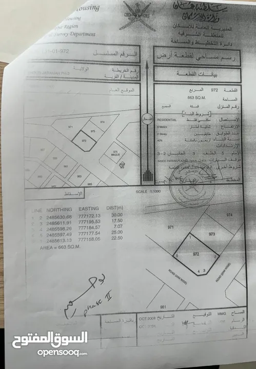 ارض ممتازة سكنية كورنر في صور خور جراما663 SQM: