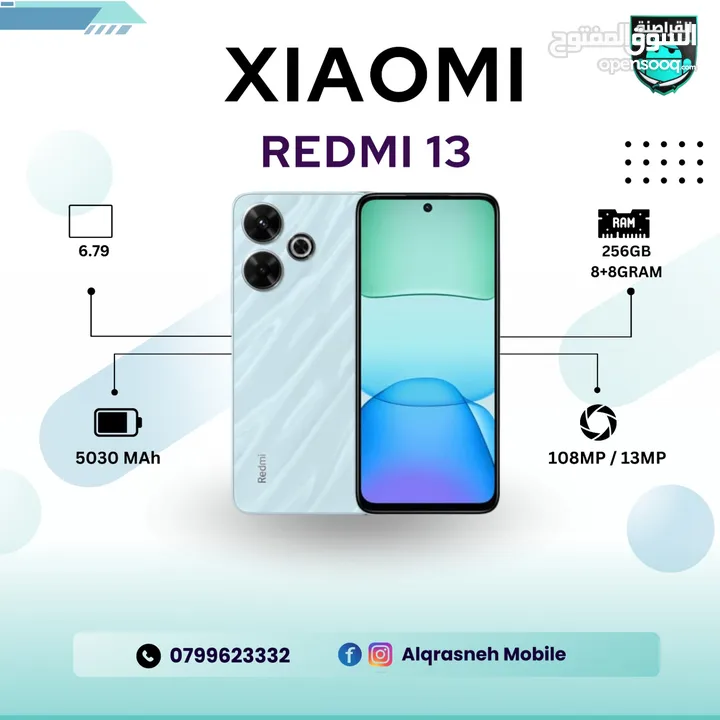 شاومي Xiaomi Redmi 13 اقل سعر في المملكة