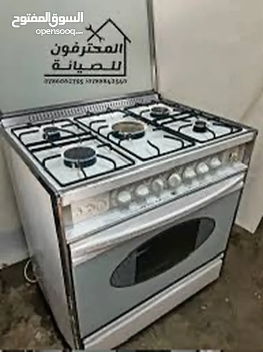 غاز مصري خمس عيون