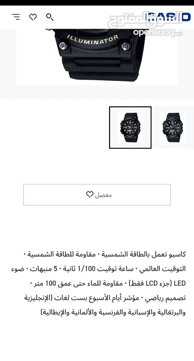 ساعه  كاسيو على الطاقه الشمسيه وساعه كلاسيك جديد
