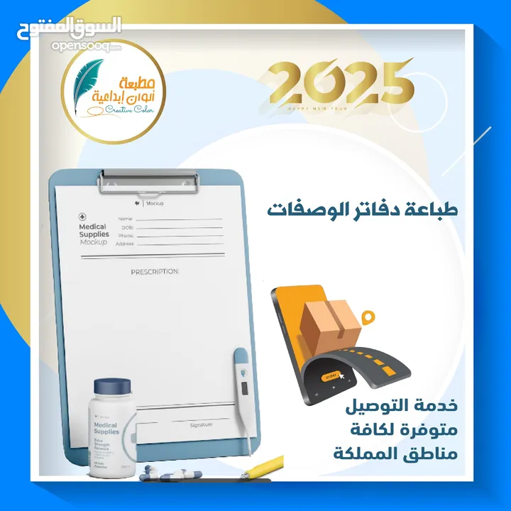 تنفيذ كافة المطبوعات التجارية والملونة ... وتنفيذ جميع أعمال اللوحات الاعلانية