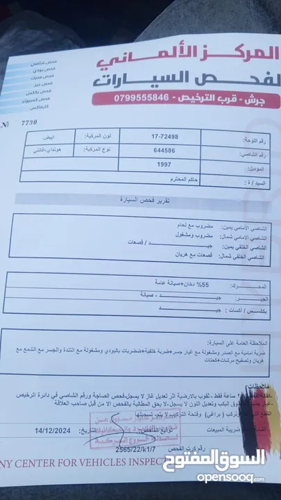 افانتي 1997