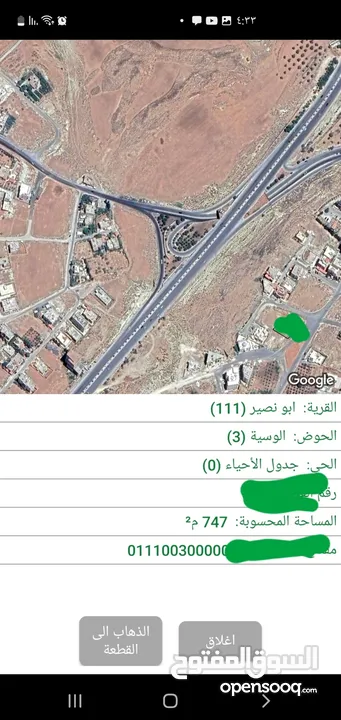 اراضي شمال عمان ابو نصير حوض الوسيه تنظيم سكن مميز على شارع 40متر كاشفه شارع الأردن حي الروابده