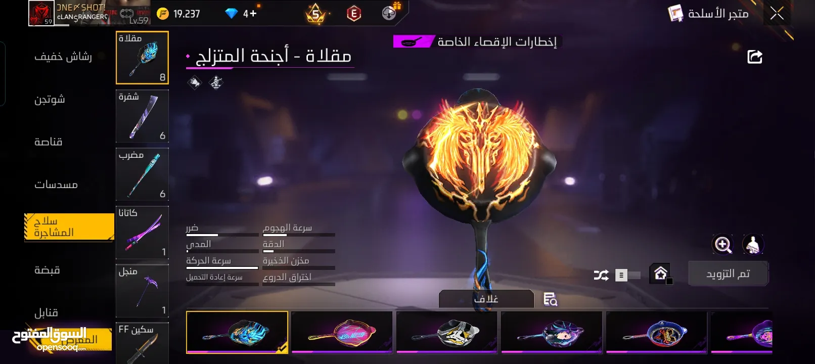 حساب فري فاير من 2020 للبيع
