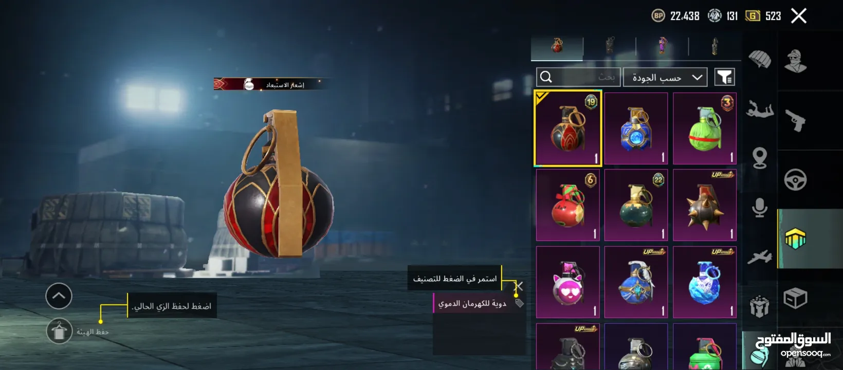 حساب ببجي للبيع