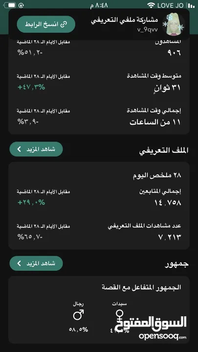 حسابين سناب شات متابعين عرب و حقيقين ومتفاعلين