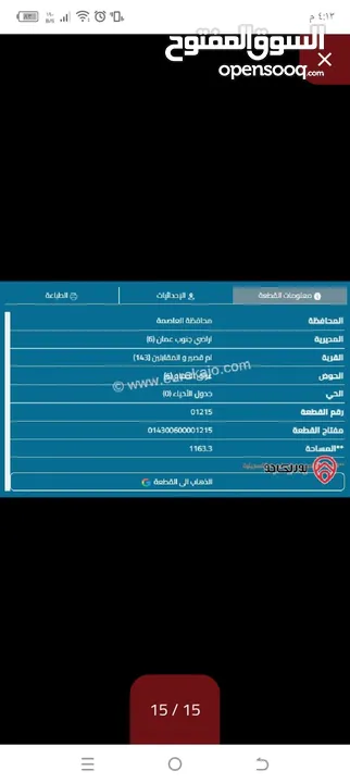 منزل للبيع البنيات قريب من شارع الحرية و مدارس الاصالة والمعاصرة