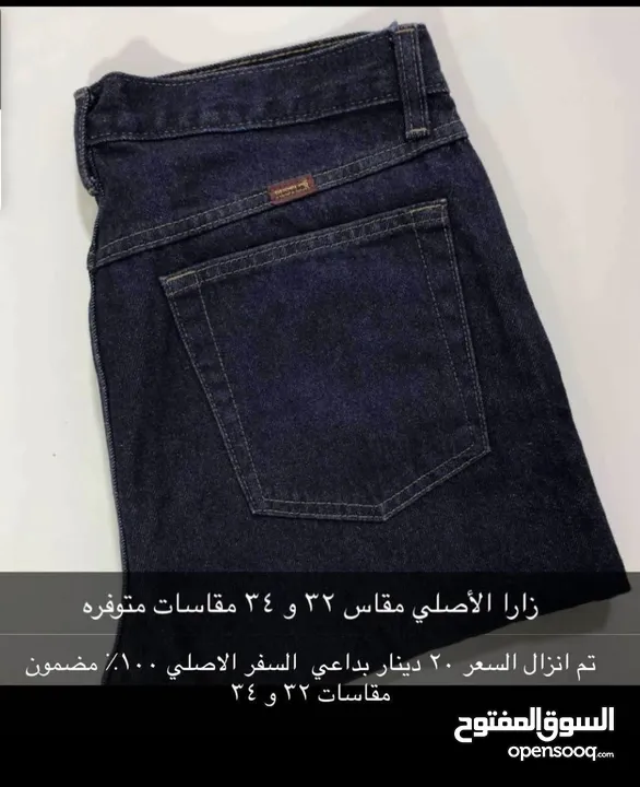 فرصه لاغلاق وسفر باقي مقاس 34 و 32 فقط مقاس قمصان ميديوم سمول   اسعار لقطه علي تحدي
