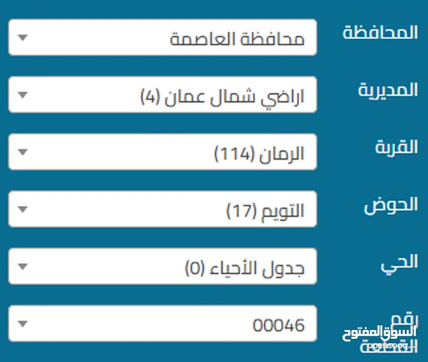 أرض مساحة 500 متر من أراضي شمال عمّان قبل جامعة فيلادلفيا