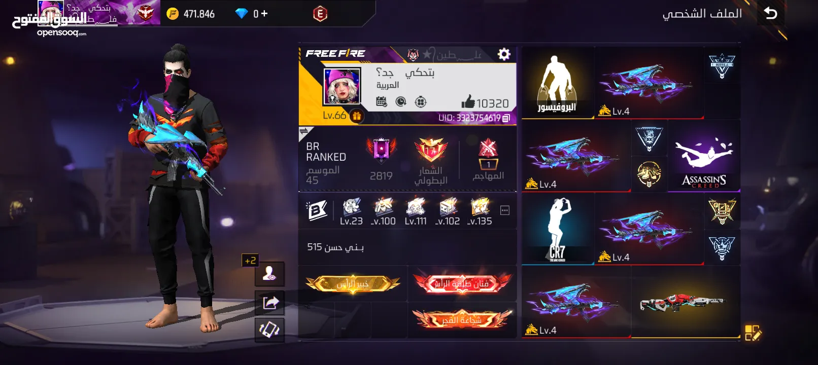 فري فاير سيرفر مينى حساب ناار للبيع