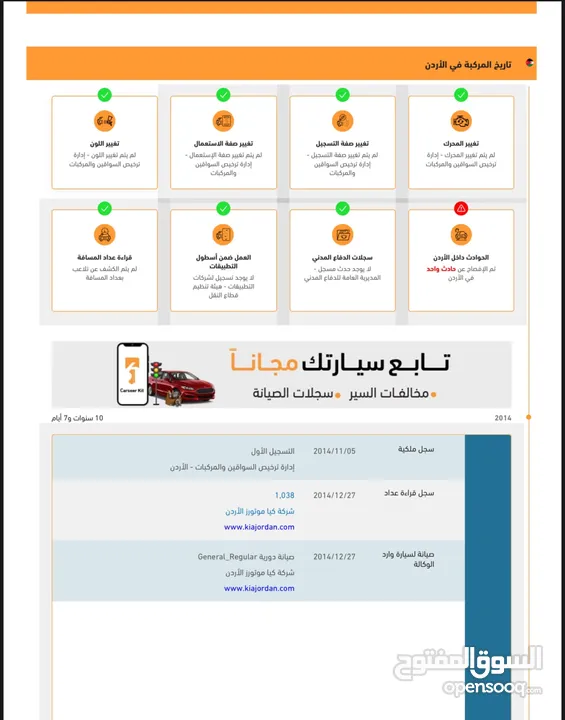 كيا بيكانتو 2014 وارد الوكالة وصيانتها استخدام شخصي قطعة مسافة 31,000 km فقط للبيع من المالك مباشرة