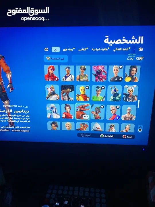 حساب فورت نايت