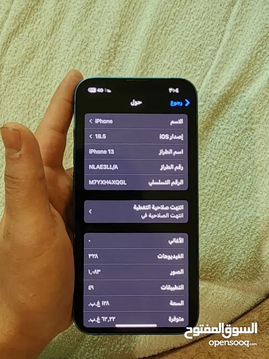 آيفون13 حاله وكاله