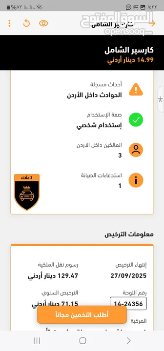 هونداي افانتي 2007 محرك 1600جير اتومتيك سيارة بحالة الوكالة خصوصي مالك شخص واحد وارد الوكالة