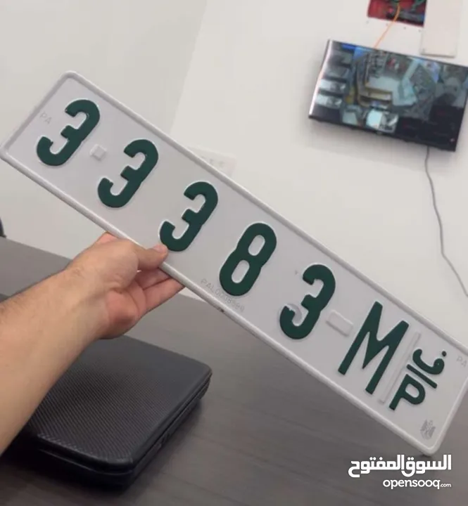 رقم مميز جداً للبيع