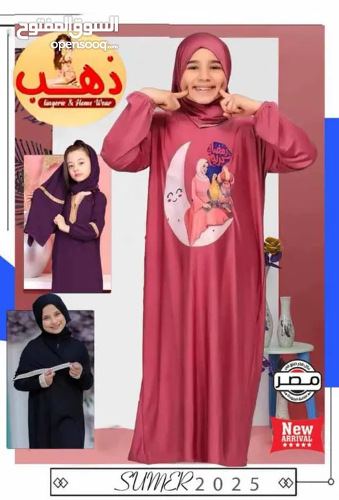 يانس بناتي من 3 ل 10 سنوات