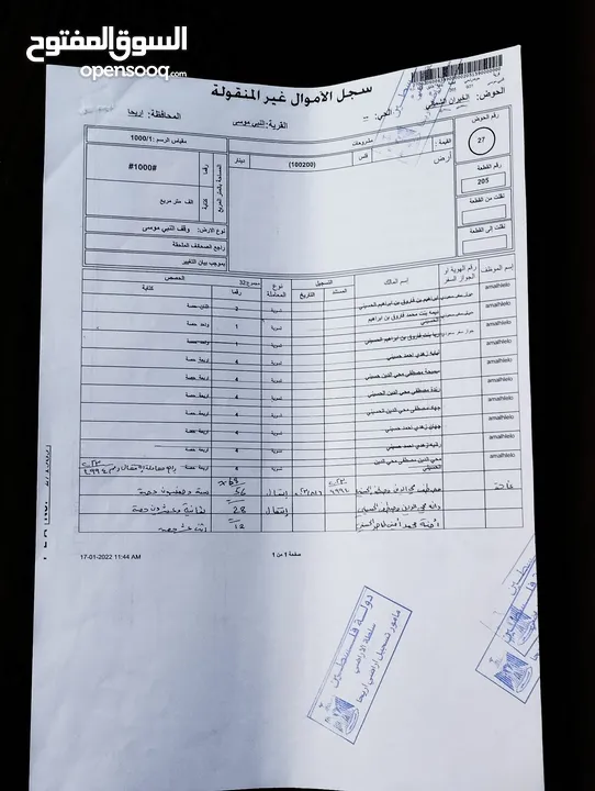 قطعة ارض للبيع