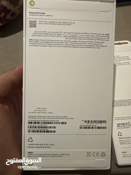 New not used Iphone 16 pro max 256GB  آيفون 16 برو ماكس 256 جيجا جديد غير مستعمل