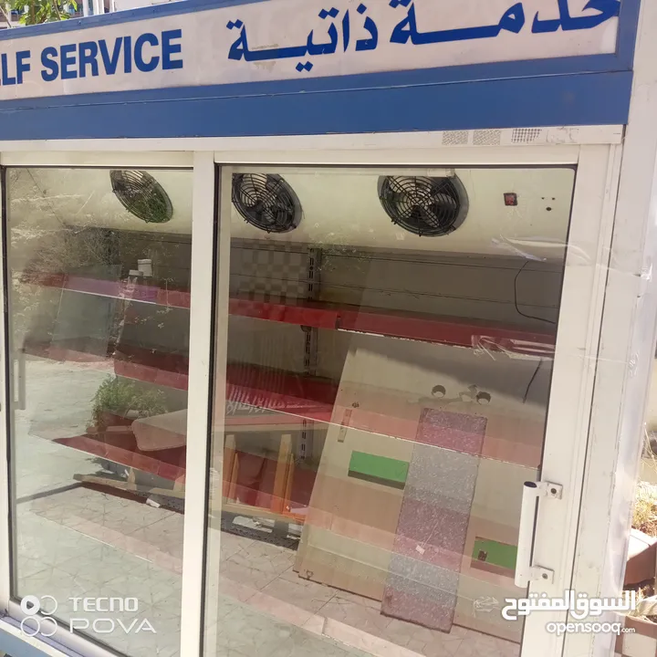 ثلاجة عرض خدمة ذاتية