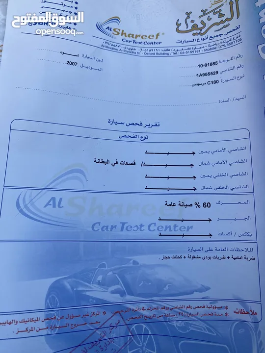 مرسيدس C 180 موديل 2007 فحص كامل