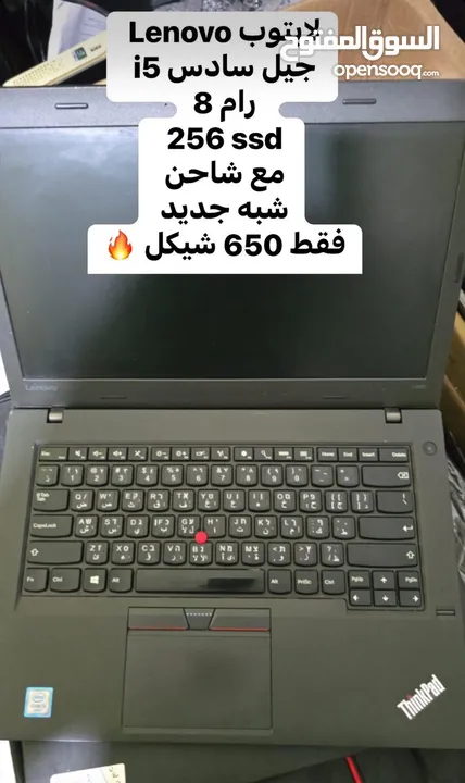 لابتوب Lenovo
