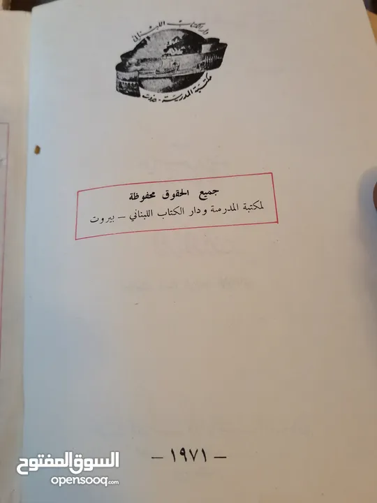 كتب دراسيه قديمه نوادر