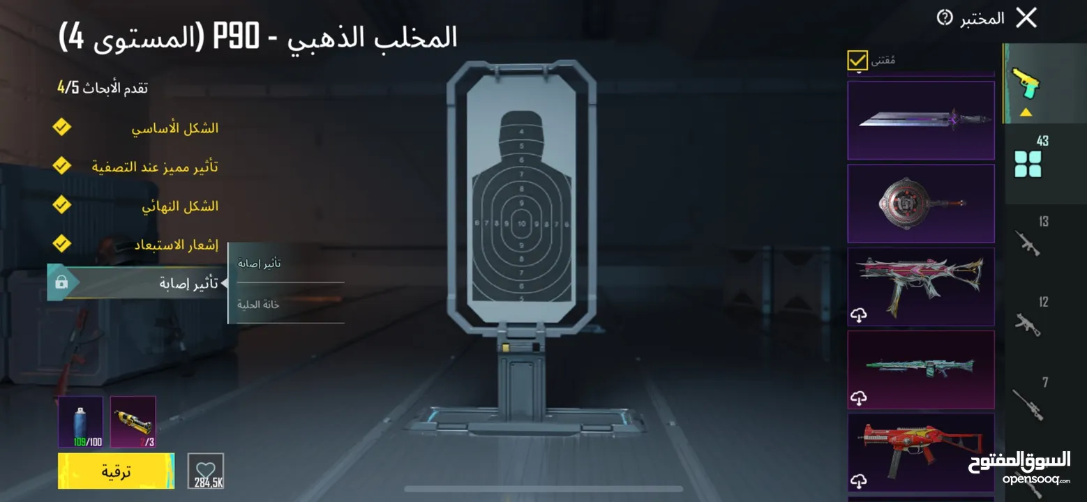 حساب ببجي خرافي للبيع