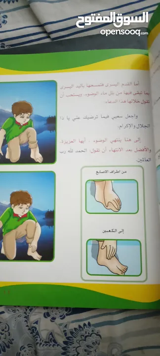 كتاب تعليم الصلاة . بالكتابة و الصور