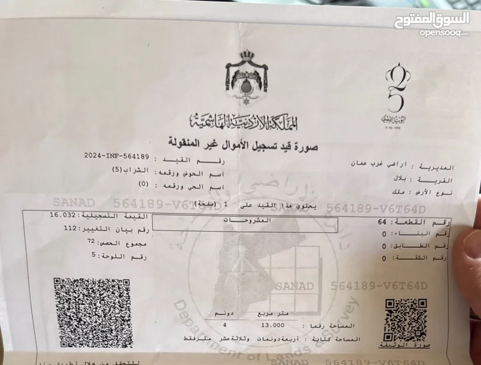 ارض في بدر الجديدة ( بلال ) على الشارع الرئيسي مميزة 4 دونم و13 متر للبيع من المالك مباشرة.