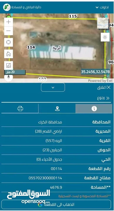 ارض مميزة للبيع
