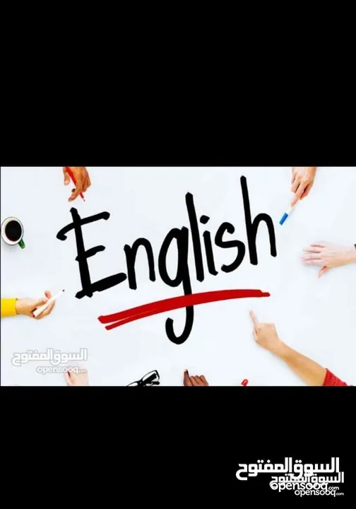 مدرس لغة إنجليزية لكل المراحل التعليمية