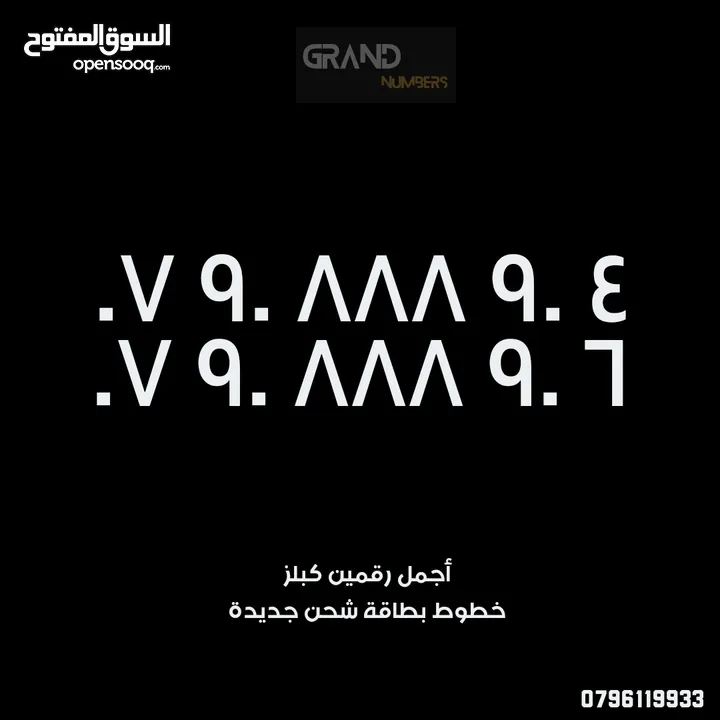 رقـــم زيـــن فخــــم بسعر مغري