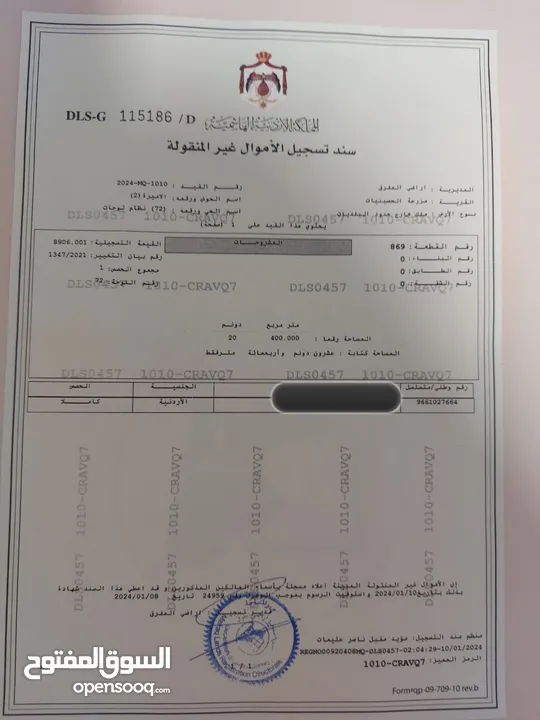 ارض استثمارية للبيع او للأجار