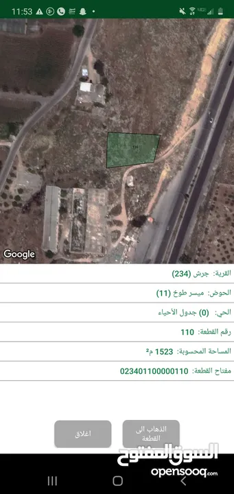 ارض استثمارية مميزة تنظيم تجاري اتوستراد عمان جرش 7دنمات على مستوى الشارع 3 شوارع واجهة 350 متر