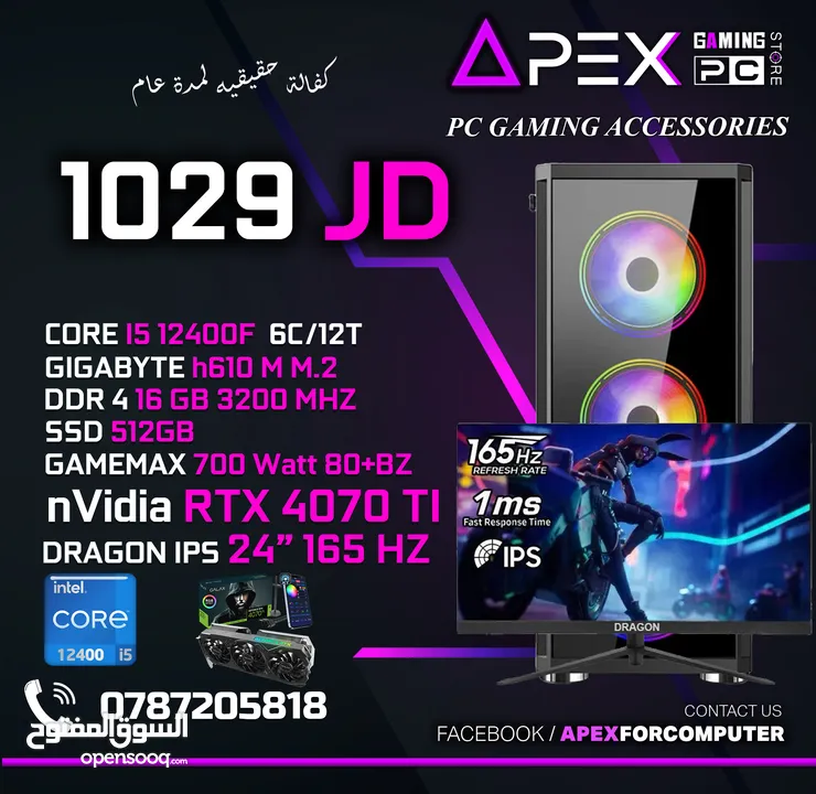 عينك على اقوى الاسعار بالمملكه من ايبكس CORE I5-12400F - RAM 16GB - RTX 4070 TI مع شاشة 165HZ