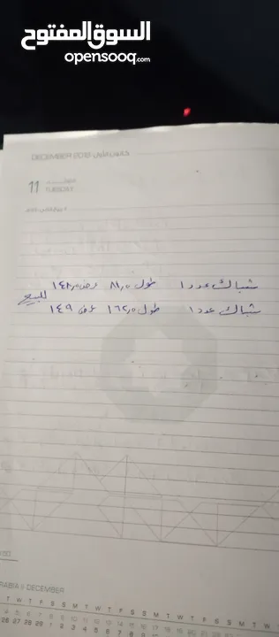 شباك عدد اثنين للبيع مستعمل  طول 162.5 عرض 149  طول 81.5 عرض 148.5
