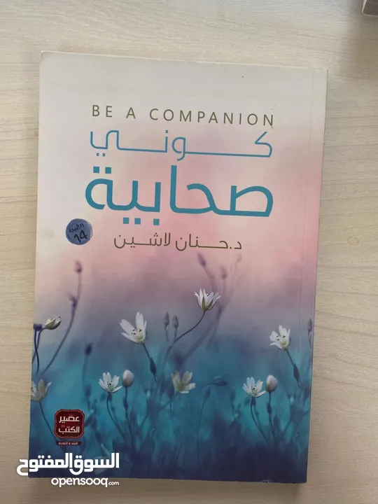 كتب للبيع في السعودية