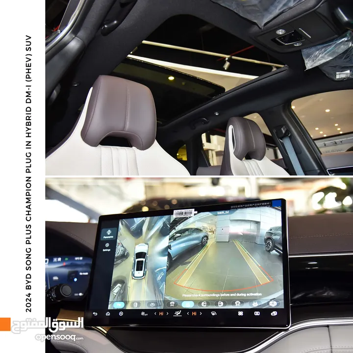 بي واي دي سونج بلس شامبيون بلج ان هايبرد 2024 BYD Song Plus Champion Plug in Hybrid DM-i (PHEV) SUV