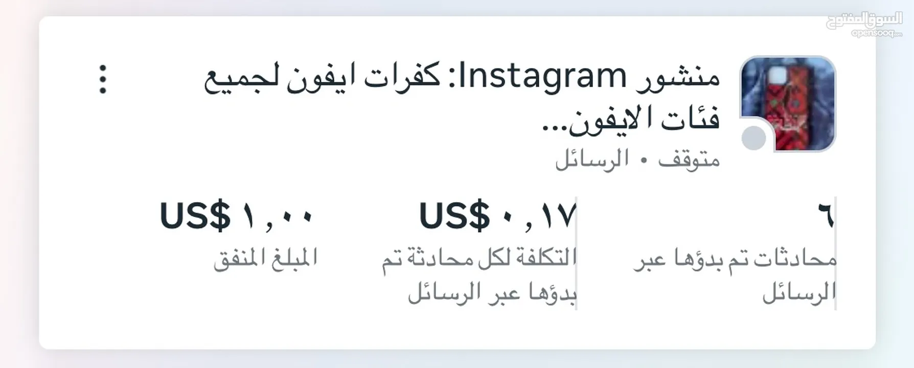 منشئ اعلانات سوشل ميديا احترافي